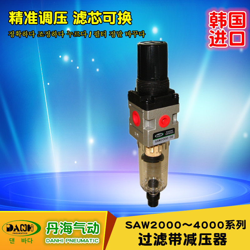 SAW过滤减压阀