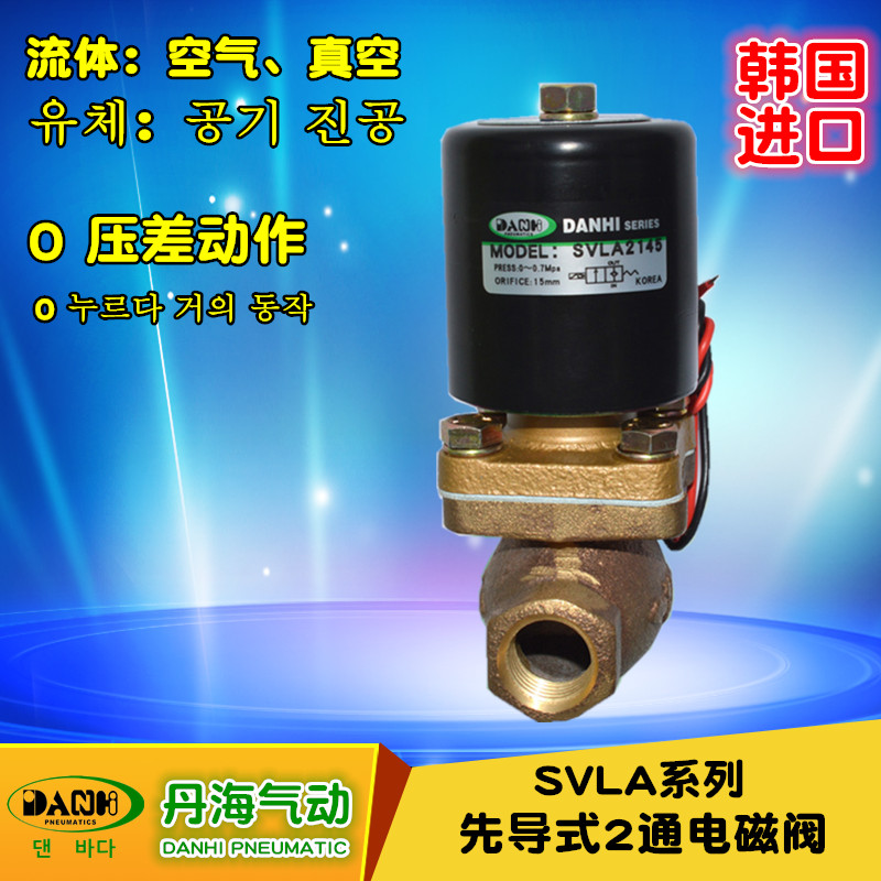 SVLA空气专用0差压电磁阀