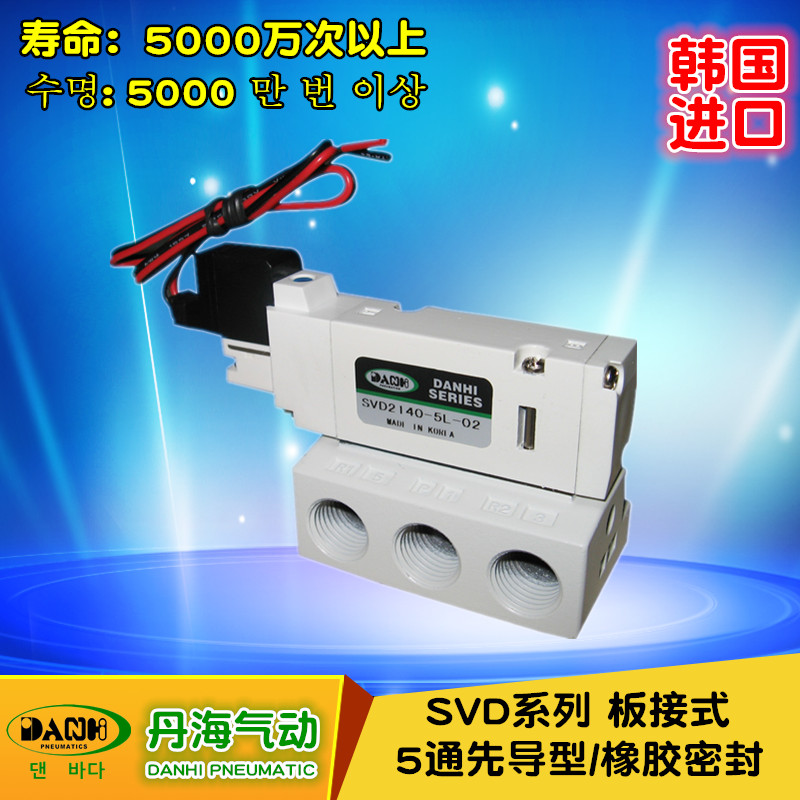SVD板接式5通先导电磁阀