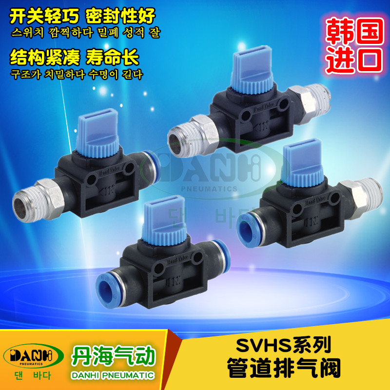 SVHS管道排气阀